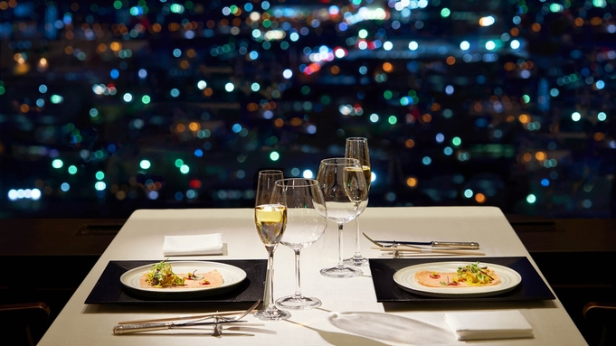 【日本新三大夜景都市 全国1位認定記念】28階で『フレンチディナー』＆記念カクテルを《2食付》